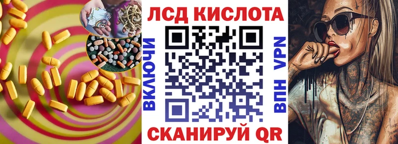 Лсд 25 экстази кислота  Купить закладки  Дагестанские Огни 