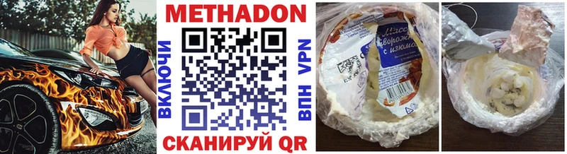Купить закладки  Дагестанские Огни  Метадон белоснежный 